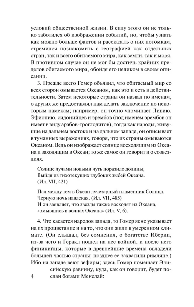 География